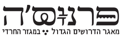 לוגו פרנוסה